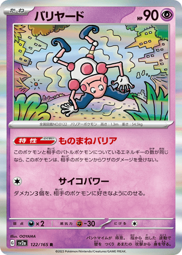 Mr. Mime - Pokémon Card 151 122
