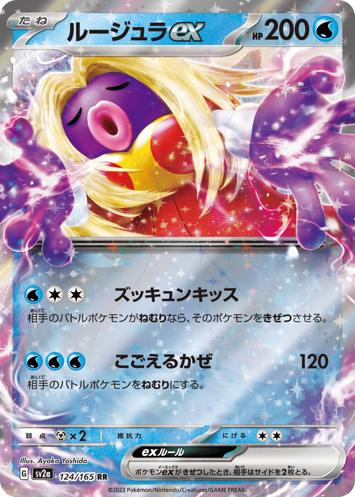 Jynx ex – Pokémon Card 151 124/165 Pokémon card