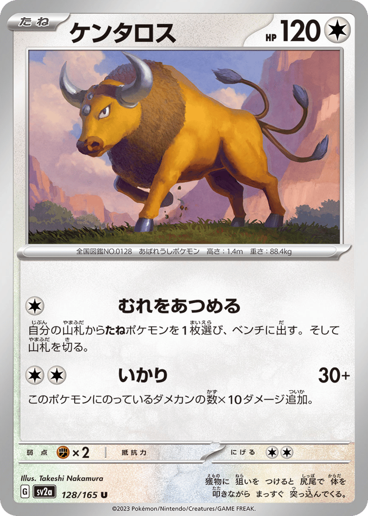 Tauros – Pokémon Card 151 128/165 Pokémon card