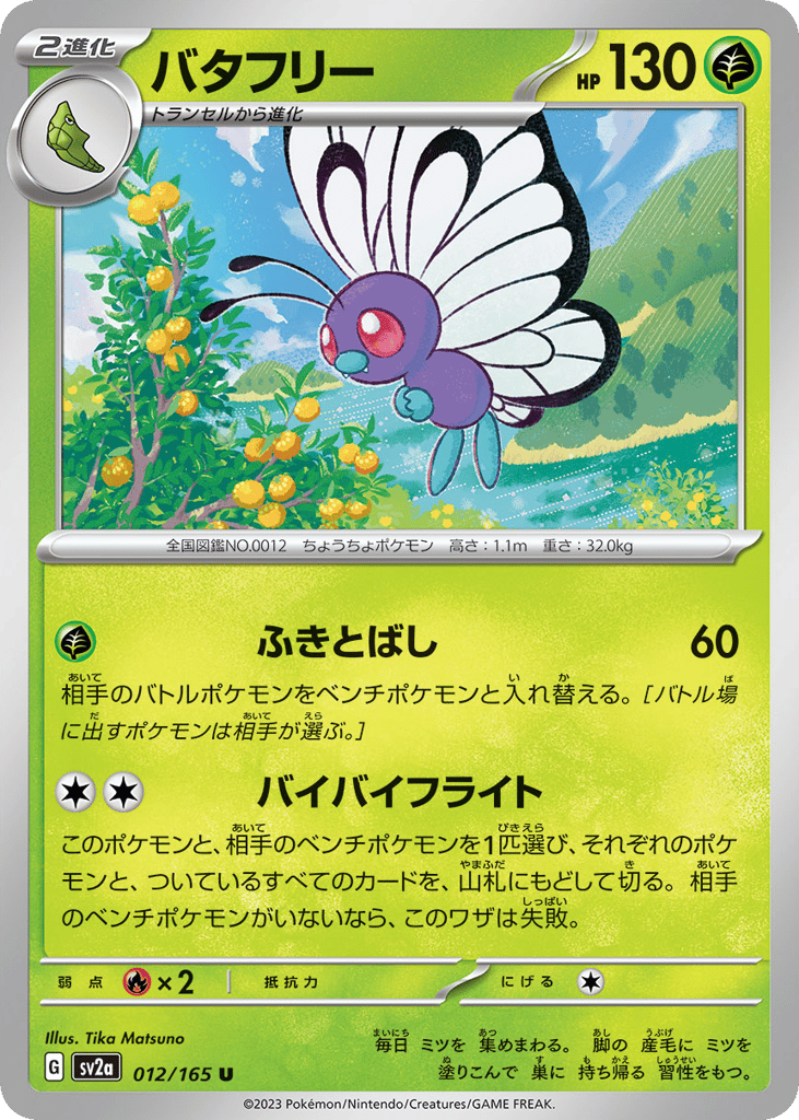 Butterfree – Pokémon Card 151 012/165 Pokémon card