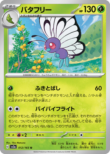 Butterfree - Pokémon Card 151 12