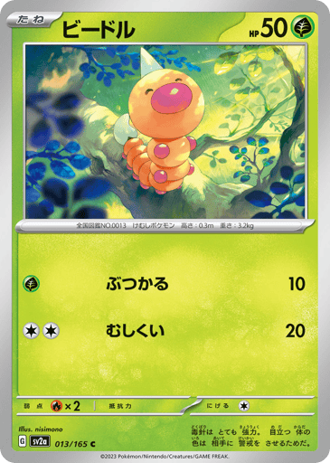 Weedle - Pokémon Card 151 13