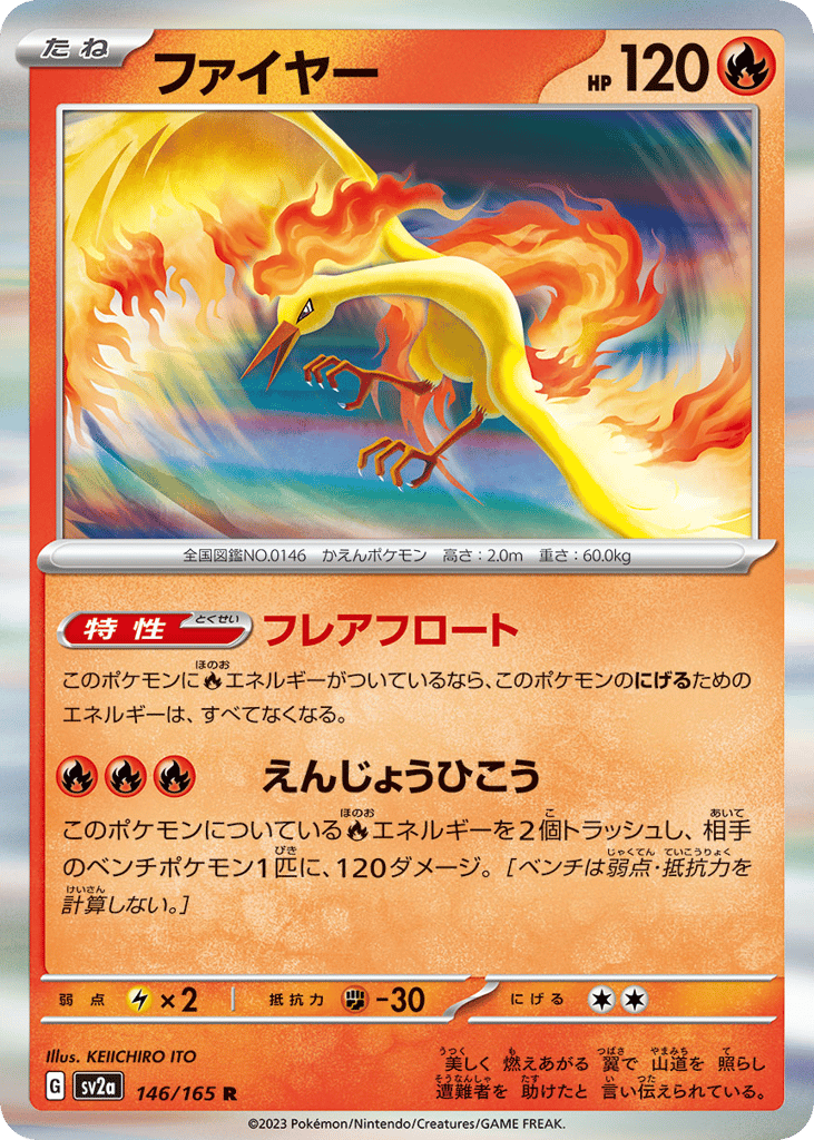 Moltres – Pokémon Card 151 146/165 Pokémon card