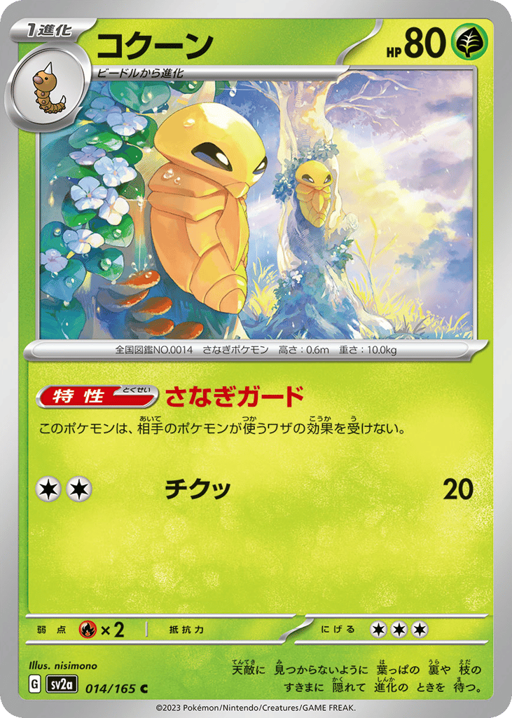 Kakuna – Pokémon Card 151 014/165 Pokémon card