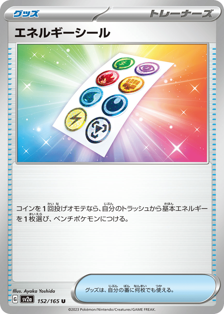 Energy Sticker – Pokémon Card 151 152/165 Pokémon card