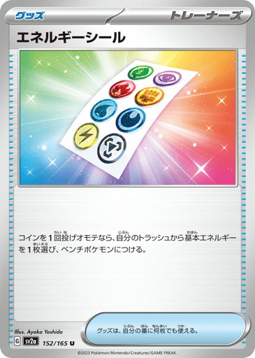 Energy Sticker - Pokémon Card 151 152