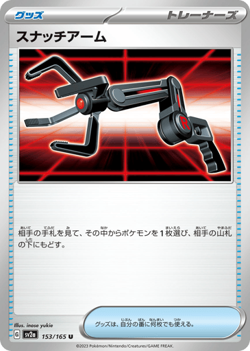 Grabber - Pokémon Card 151 153