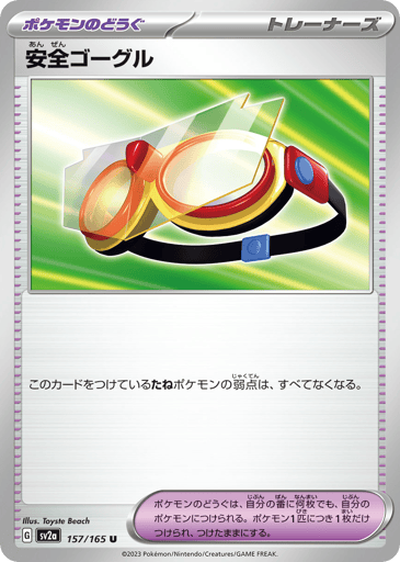 Protective Goggles - Pokémon Card 151 157