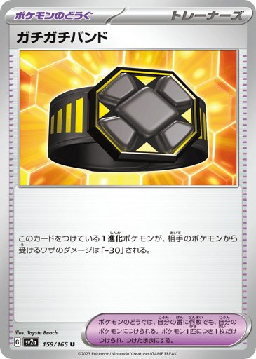 Rigid Band - Pokémon Card 151 159