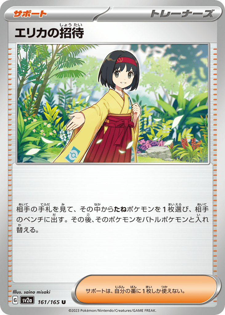 Erika's Invitation – Pokémon Card 151 161/165 Pokémon card