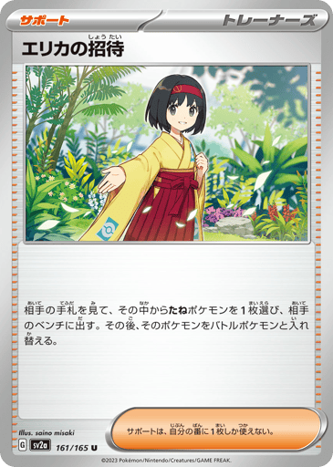 Erika's Invitation - Pokémon Card 151 161