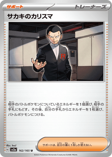 Giovanni's Charisma - Pokémon Card 151 162