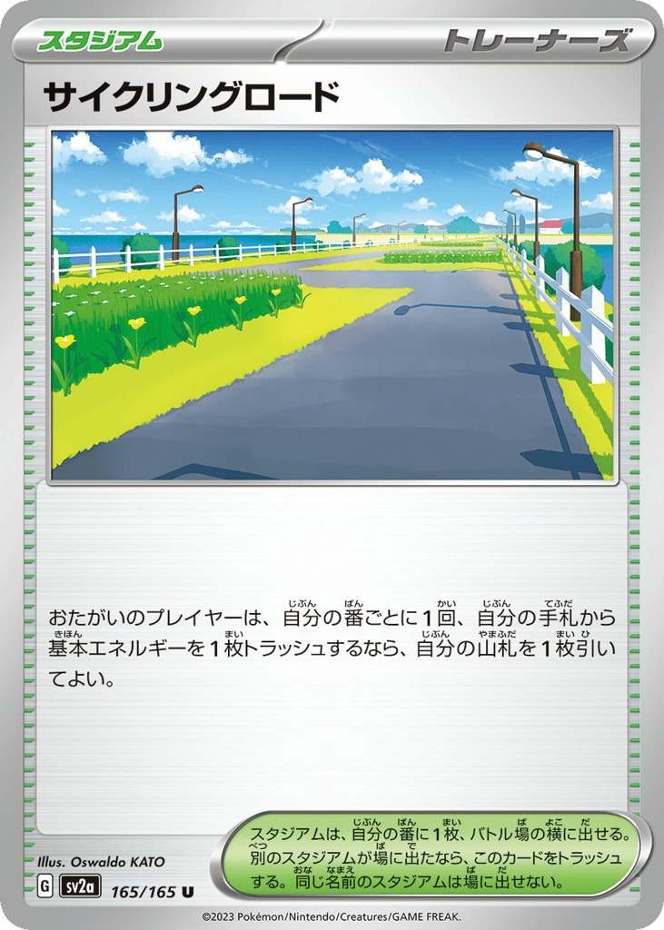 Cycling Road – Pokémon Card 151 165/165 Pokémon card