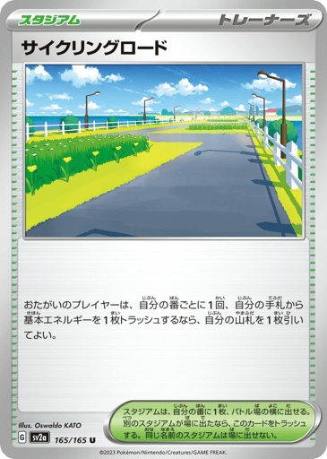 Cycling Road - Pokémon Card 151 165
