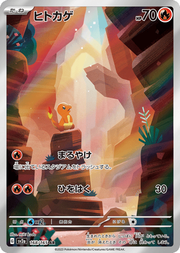 Charmander - Pokémon Card 151 168