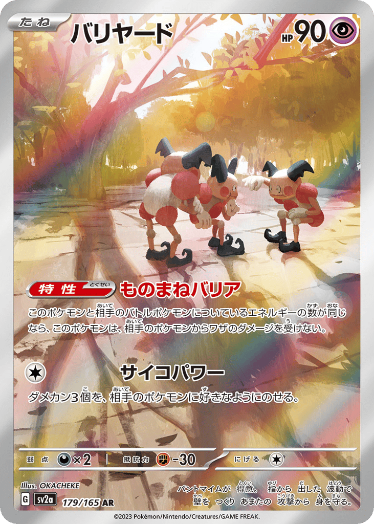 Mr. Mime – Pokémon Card 151 179/165 Pokémon card