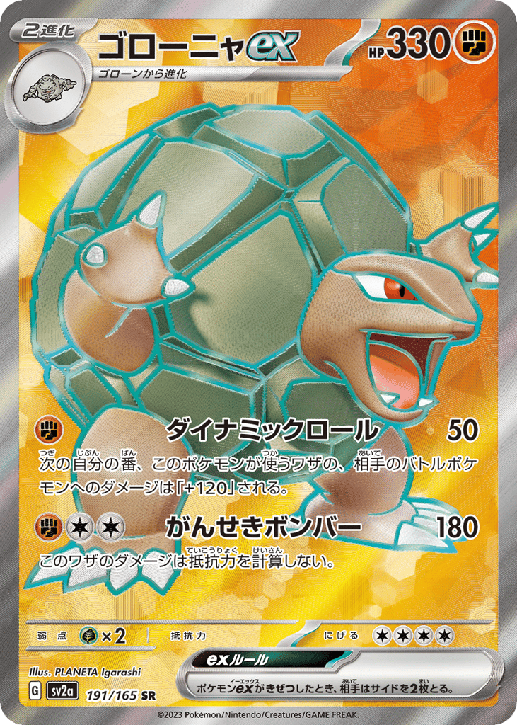 Golem ex – Pokémon Card 151 191/165 Pokémon card