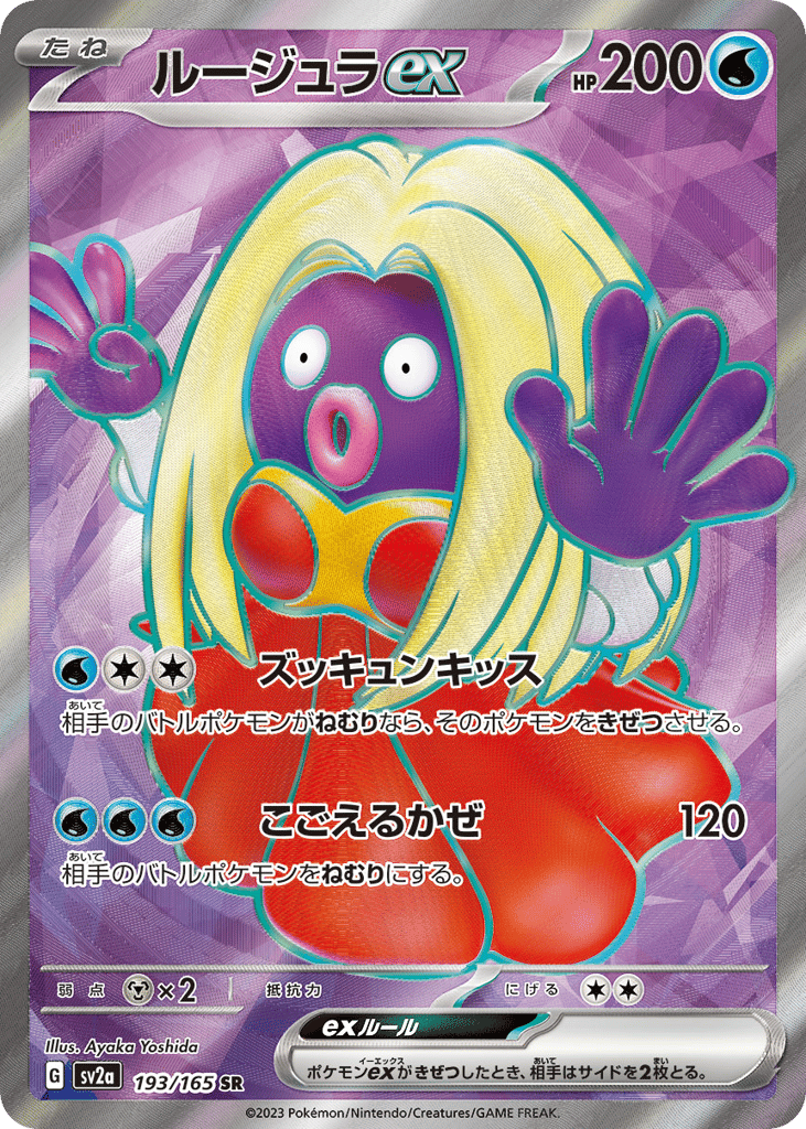 Jynx ex – Pokémon Card 151 193/165 Pokémon card