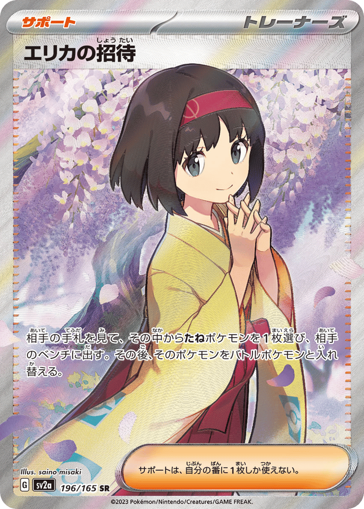 Erika's Invitation – Pokémon Card 151 196/165 Pokémon card