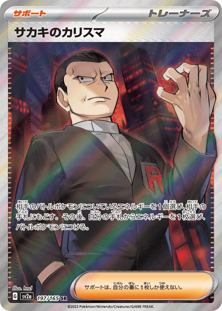 Giovanni's Charisma – Pokémon Card 151 197/165 Pokémon card