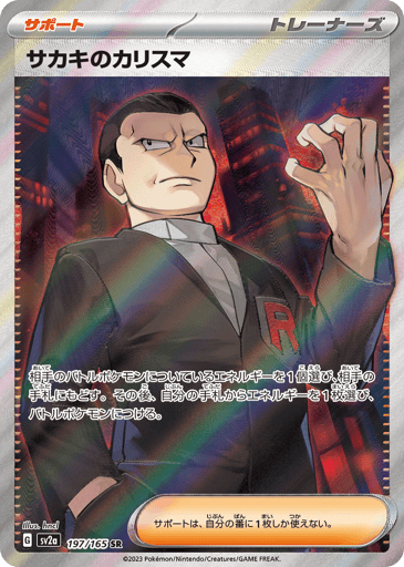 Giovanni's Charisma - Pokémon Card 151 197