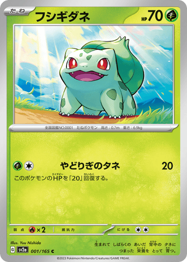 Bulbasaur - Pokémon Card 151 1