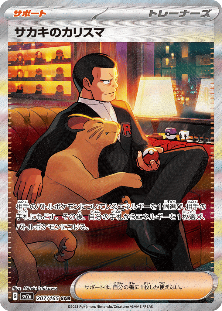 Giovanni's Charisma – Pokémon Card 151 207/165 Pokémon card