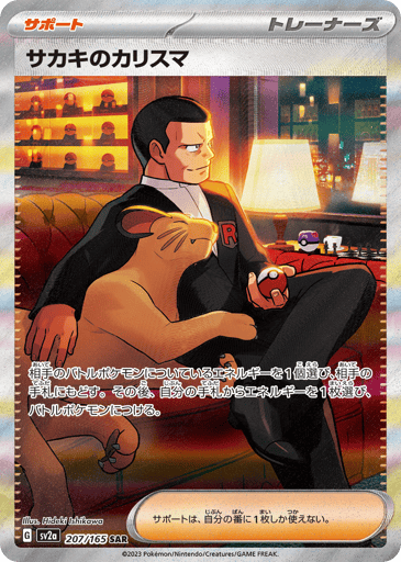 Giovanni's Charisma - Pokémon Card 151 207