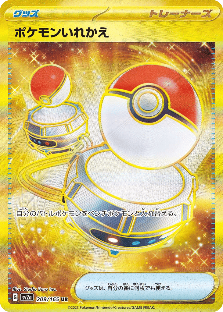 Switch – Pokémon Card 151 209/165 Pokémon card