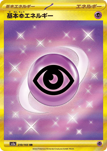 Basic Psychic Energy - Pokémon Card 151 210