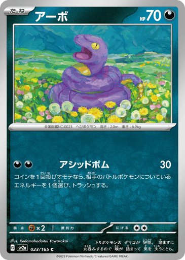 Ekans - Pokémon Card 151 23