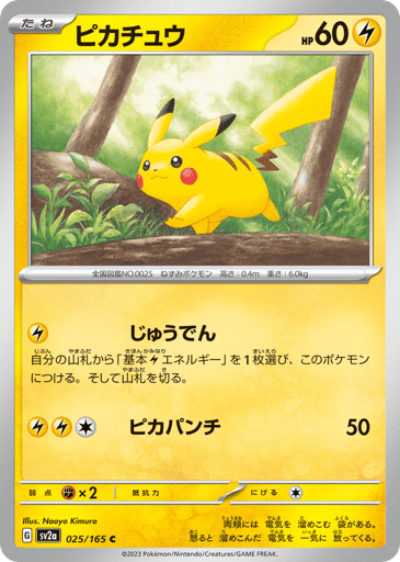 Pikachu - Pokémon Card 151 25