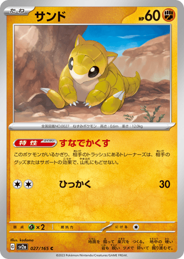 Sandshrew - Pokémon Card 151 27