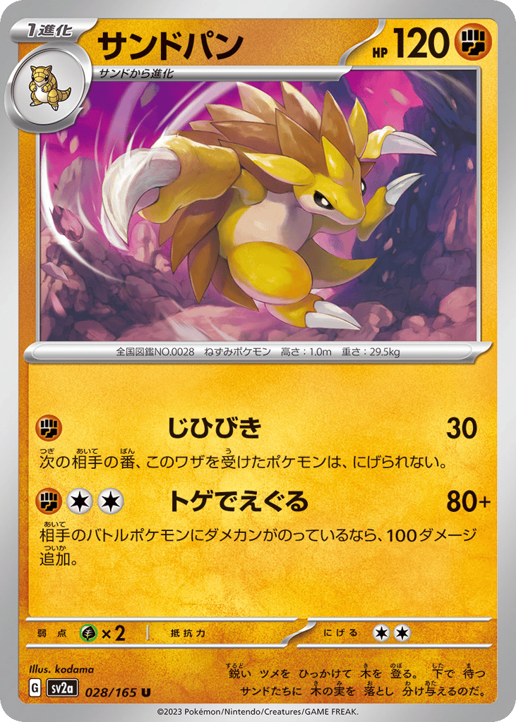 Sandslash – Pokémon Card 151 028/165 Pokémon card