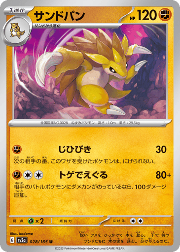 Sandslash - Pokémon Card 151 28