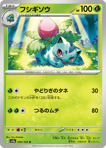 Ivysaur - Pokémon Card 151 2