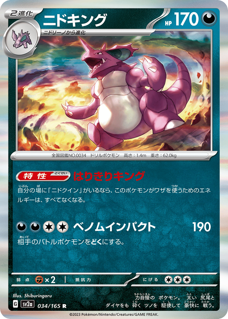 Nidoking – Pokémon Card 151 034/165 Pokémon card