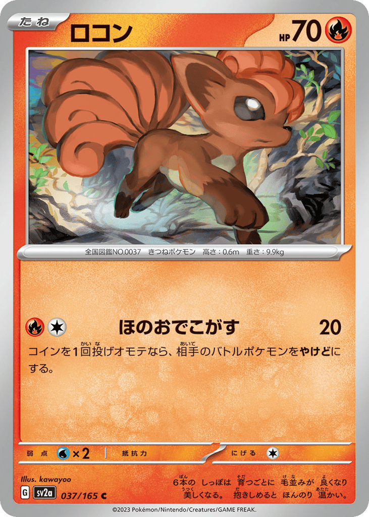 Vulpix – Pokémon Card 151 037/165 Pokémon card