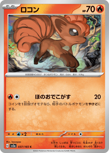 Vulpix - Pokémon Card 151 37