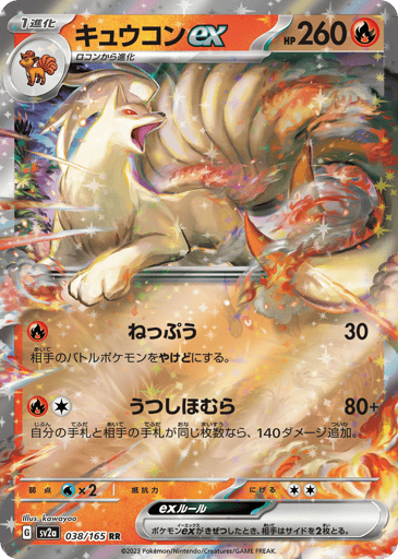 Ninetales ex - Pokémon Card 151 38
