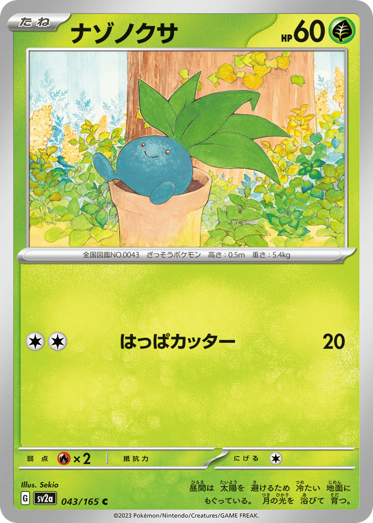 Oddish – Pokémon Card 151 043/165 Pokémon card