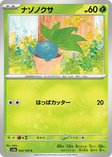 Oddish - Pokémon Card 151 43