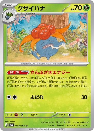 Gloom - Pokémon Card 151 44