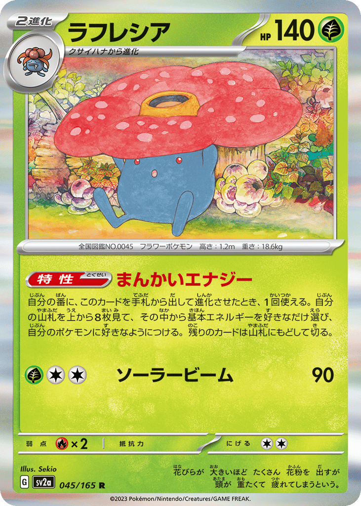 Vileplume – Pokémon Card 151 045/165 Pokémon card