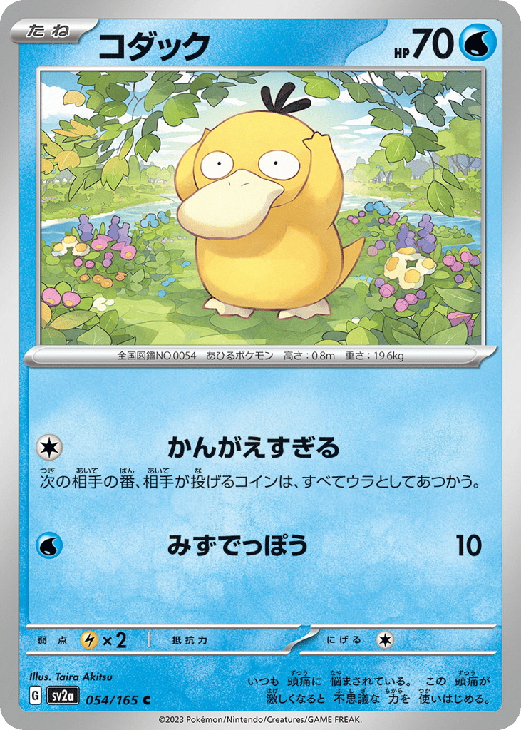 Psyduck – Pokémon Card 151 054/165 Pokémon card