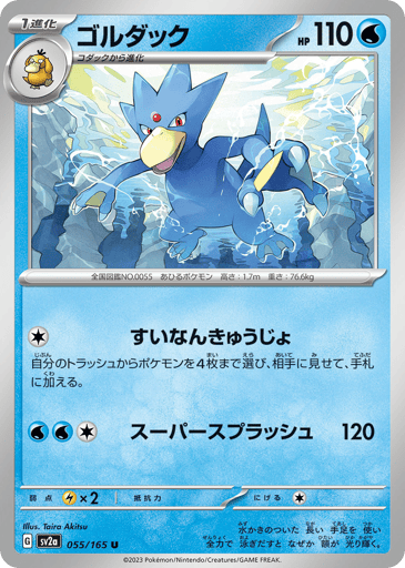 Golduck - Pokémon Card 151 55