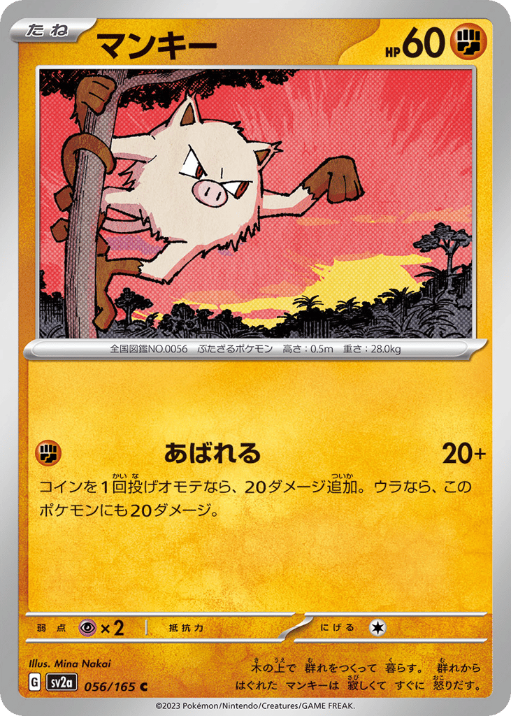 Mankey – Pokémon Card 151 056/165 Pokémon card