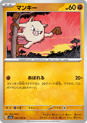 Mankey - Pokémon Card 151 56