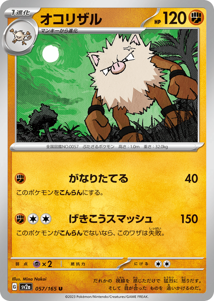 Primeape – Pokémon Card 151 057/165 Pokémon card