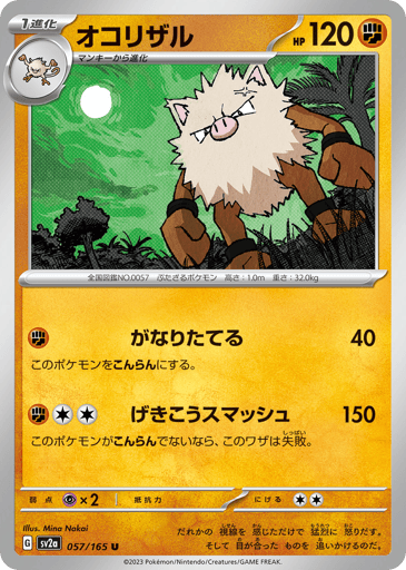 Primeape - Pokémon Card 151 57